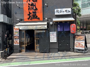 道玄坂SSDII