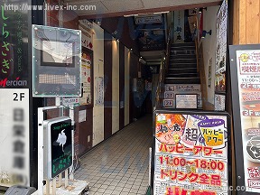 森崎