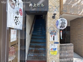 井上