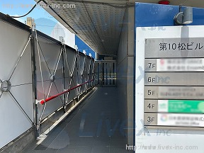 第10松