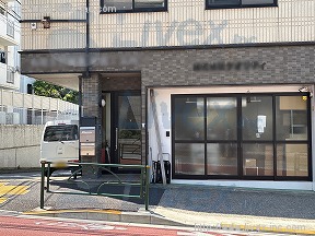 北新宿2丁目作業所・事務所