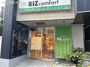 レンタルオフィス・BIZcomfort大宮東口