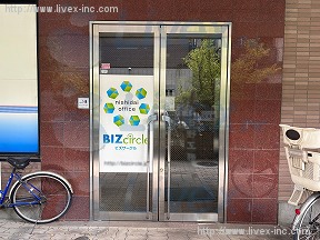 レンタルオフィス・BIZcircle板橋西台