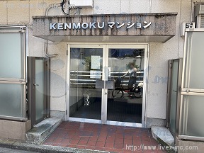 KENMOKUマンション