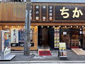カプセルイン新橋