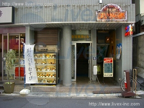 新宿東洋