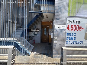 シートランクルーム