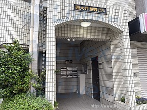 西大井舘野