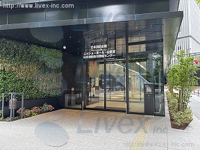 日本消防会館ビル