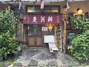 神田錦町更科貸店舗