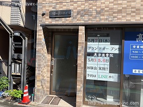 クローバーハイツ