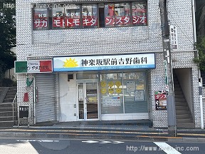 NSKK神楽坂