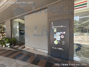 新宿アイランドレジデンス