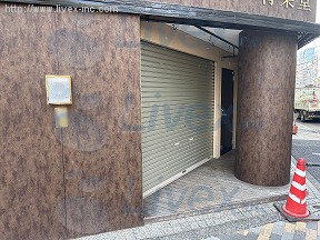恵比寿山喜
