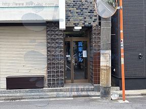 真家本館