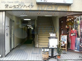 レンタルオフィス・LiFEREE WORK渋谷