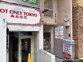 マキノビル