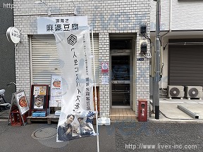 貸店舗