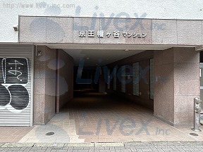 京王幡ヶ谷マンション