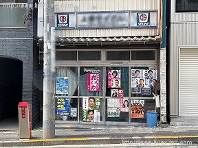 マガザン神楽坂