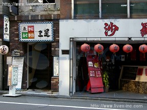 レンタルオフィス・KOALA SHINJUKU