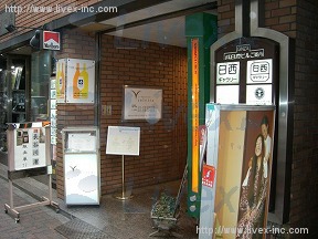 銀座成田屋