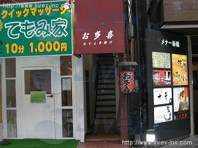 寿
