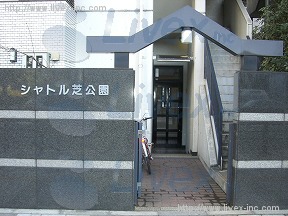 シャトル芝公園