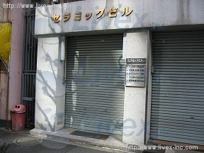 セラミツク