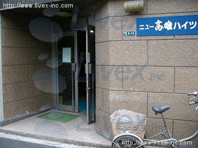 ニユー高雄ハイツ