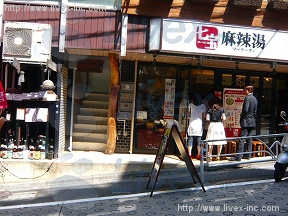 ニュー渋谷