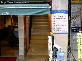 ニュー東和