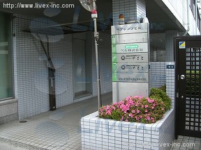 AZ渋谷本町