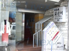 ベルズ赤坂