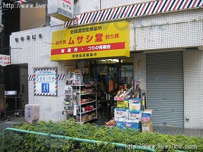セキネ