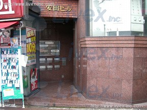 安田