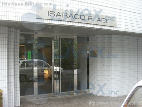 伊皿子プレース