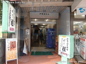 伊勢浪