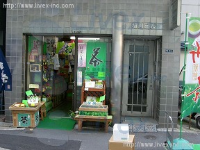 稲川