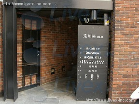 (取壊済)遠州屋