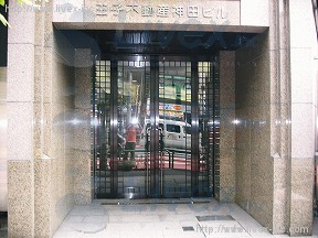 神田駿河台