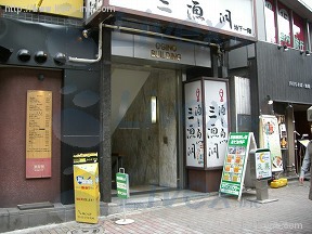 荻野
