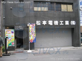 萩野