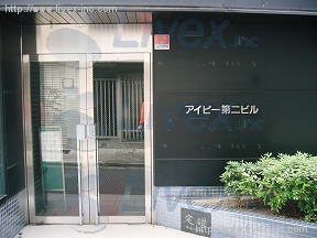 アイピー第2