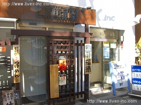 岩本(貸店舗)