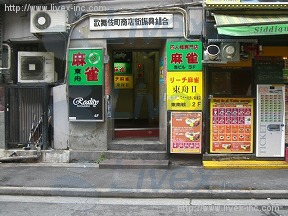 歌舞伎町商店街振興組合