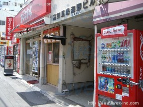 海野