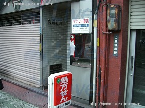 丸屋