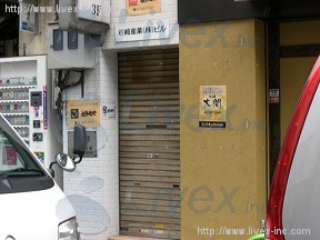 岩崎産業
