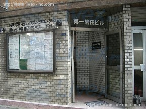 第1岩田